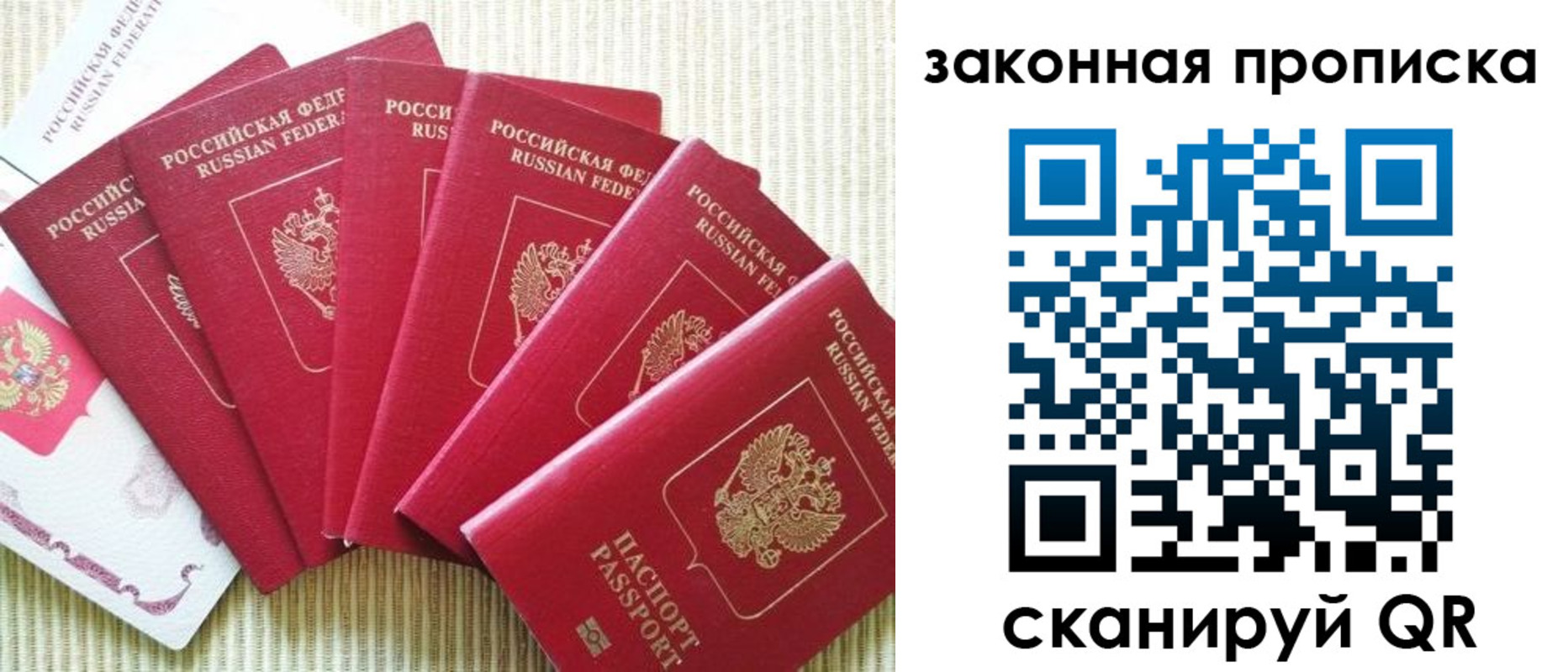 прописка в Великом Новгороде