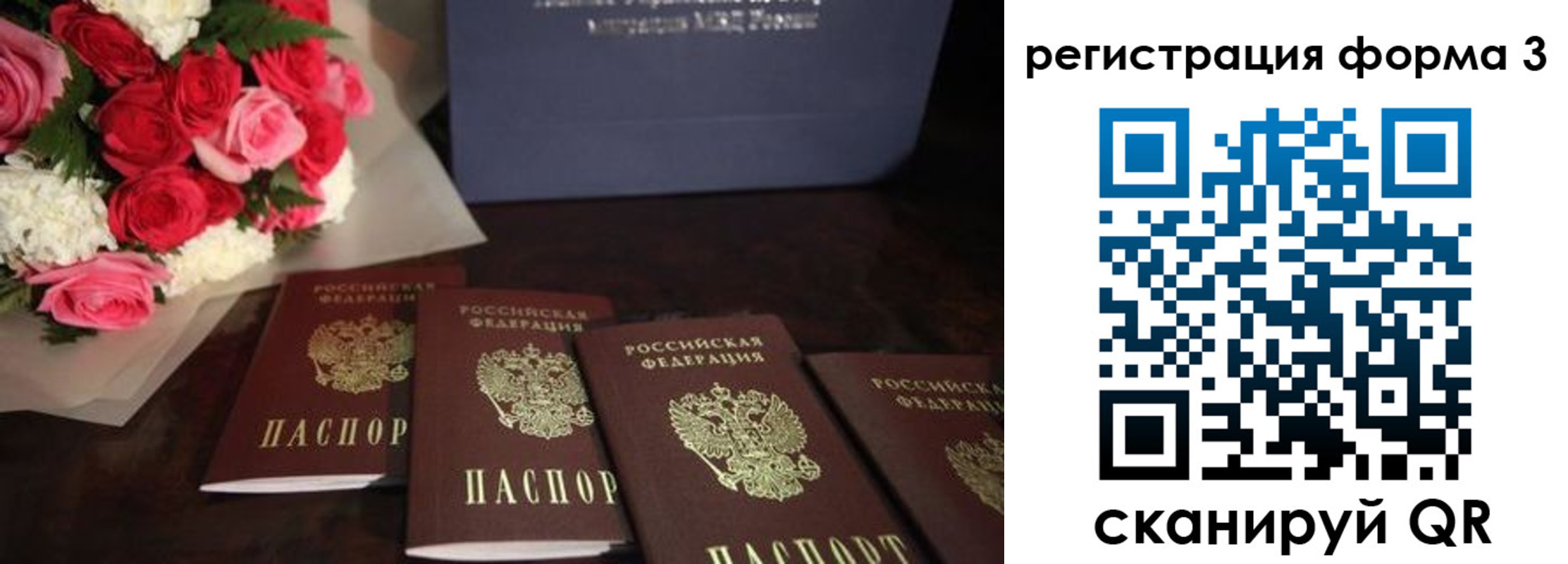 прописка штамп в Великом Новгороде