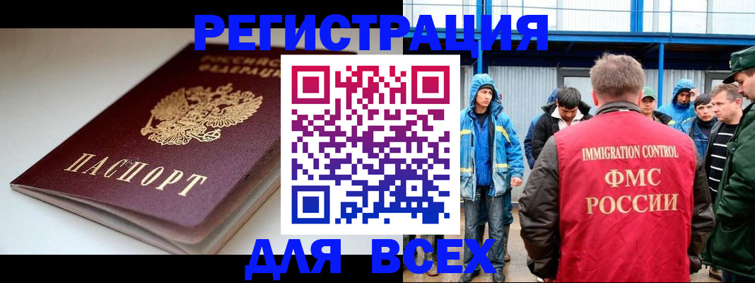 временная регистрация надежно в Великом Новгороде