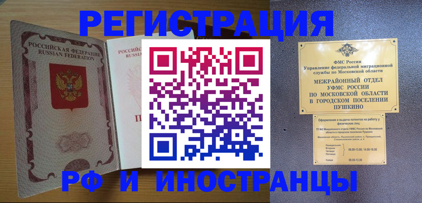 временная регистрация поиск в Великом Новгороде