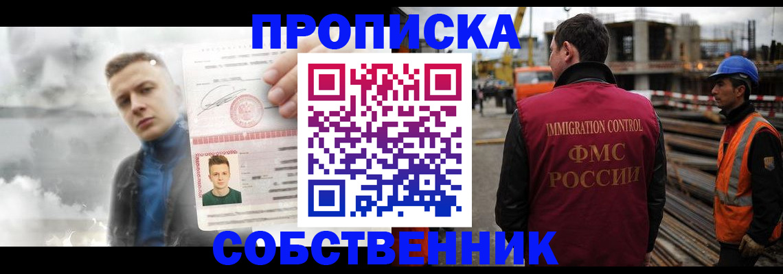 прописка для школы в Великом Новгороде