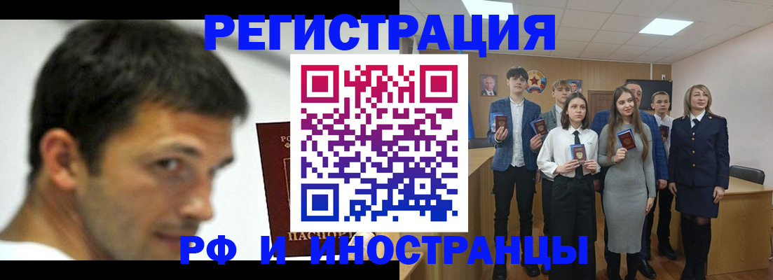 прописка для работы в Великом Новгороде