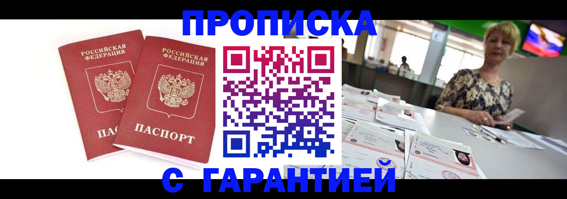 временная регистрация 2025 в Великом Новгороде