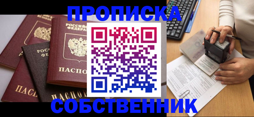 временная регистрация в квартире в Великом Новгороде
