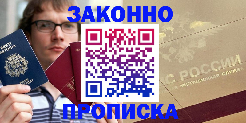 временная регистрация поиск в Великом Новгороде